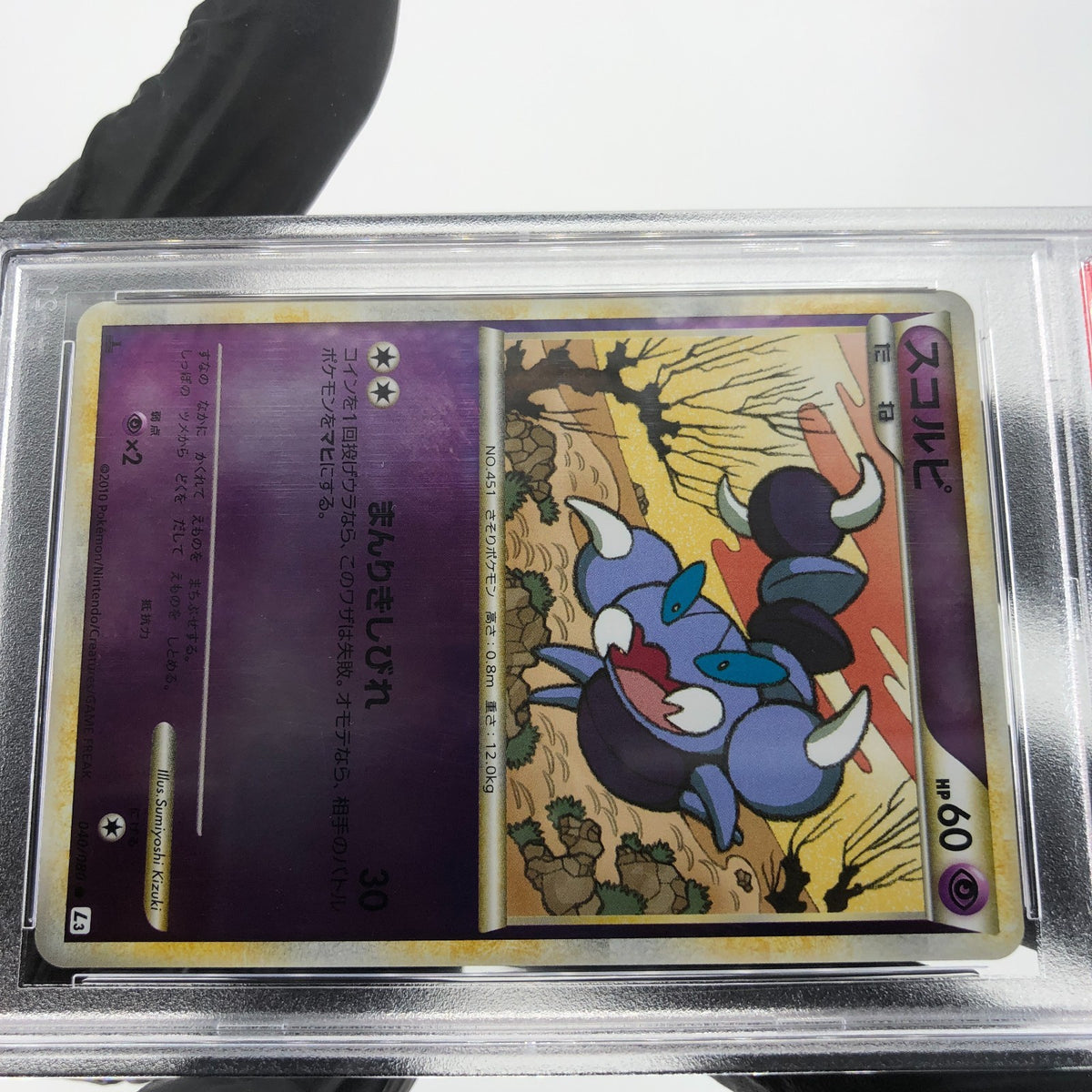 PSA 8 Pokemon Card Skorupi 040/080 L3 1.Edition Reverse Japanese Karte [8]