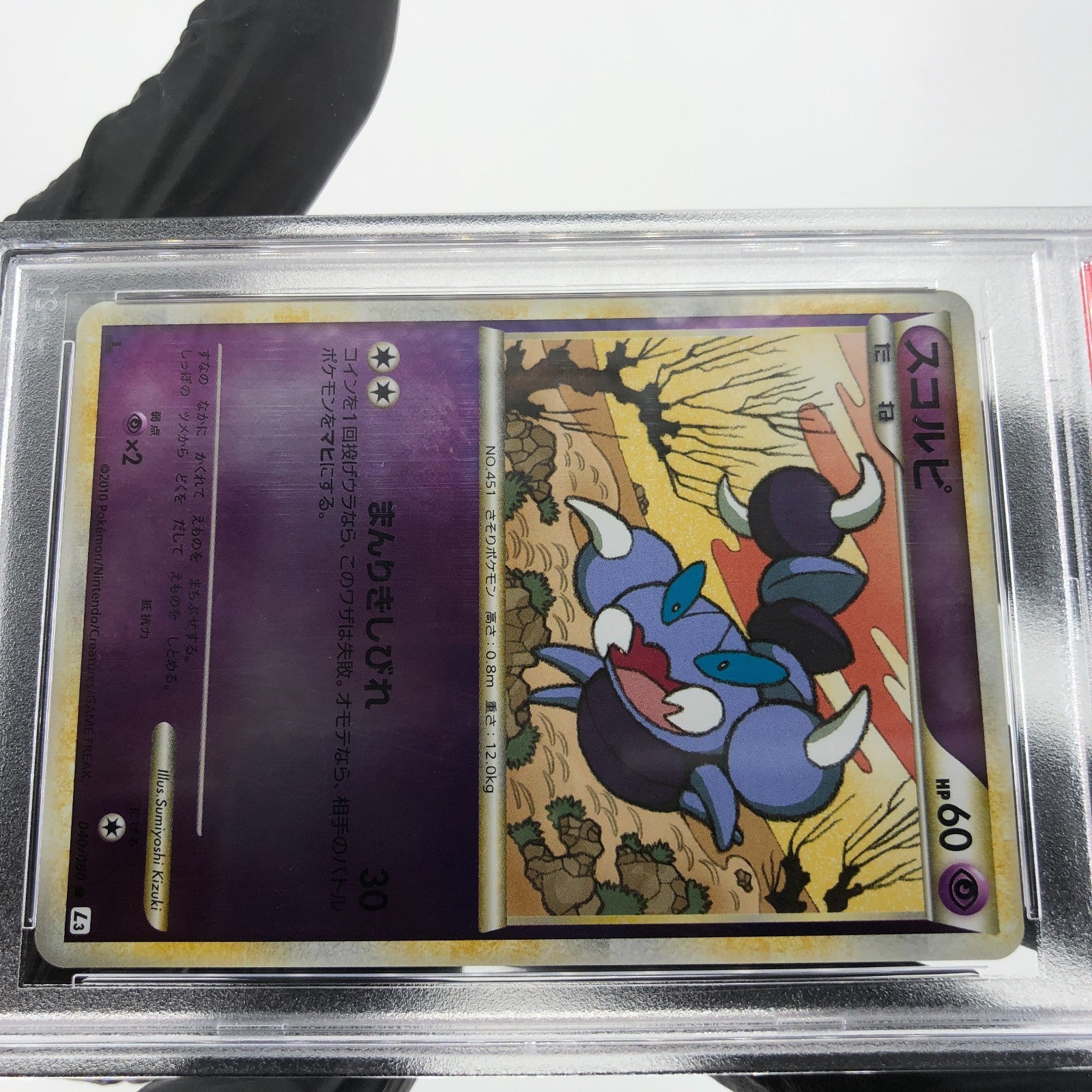 PSA 8 Pokemon Card Skorupi 040/080 L3 1.Edition Reverse Japanese Karte [8]