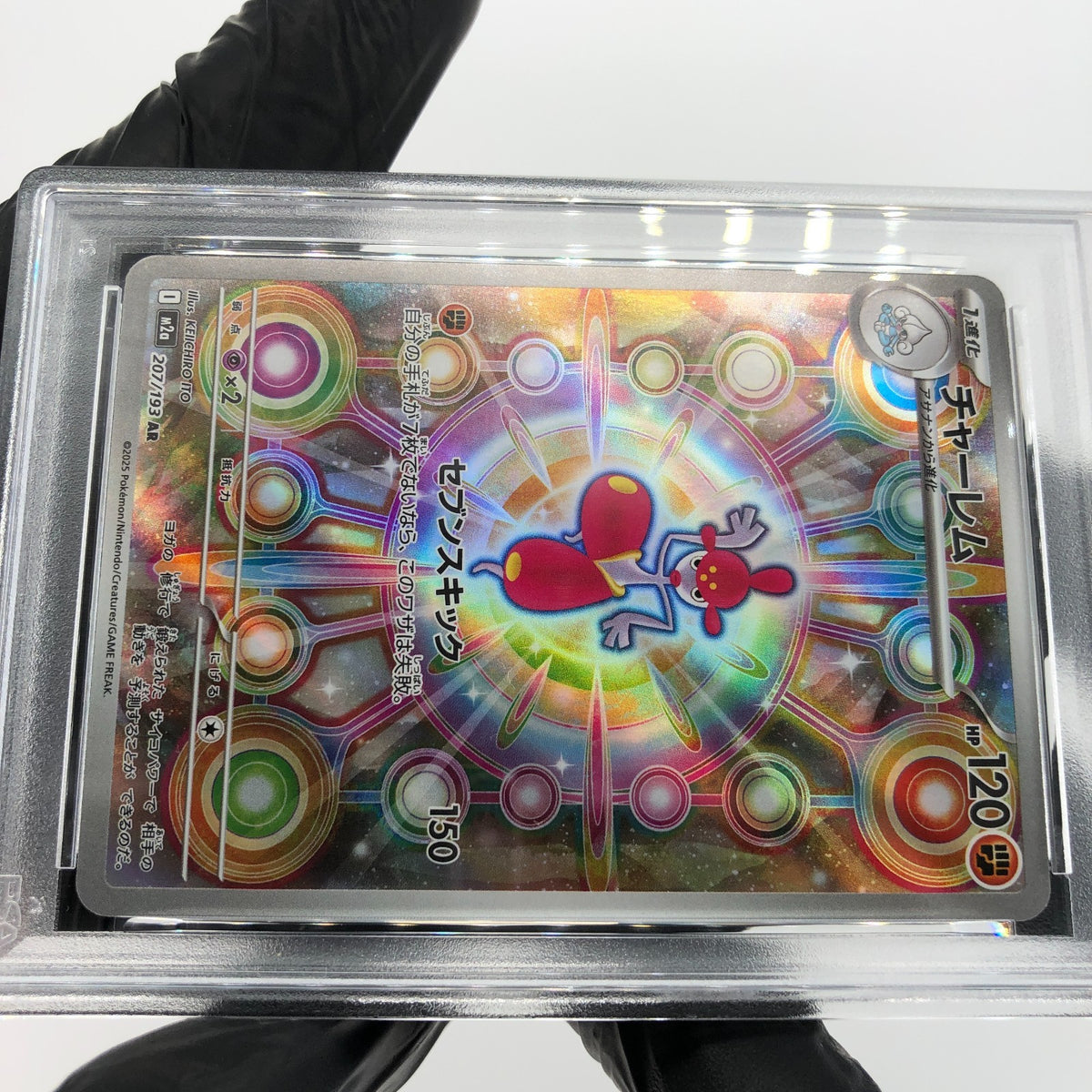 PSA 8 Pokemon Card Medicham 207/193 AR M2a Japanese Karte [8] 3