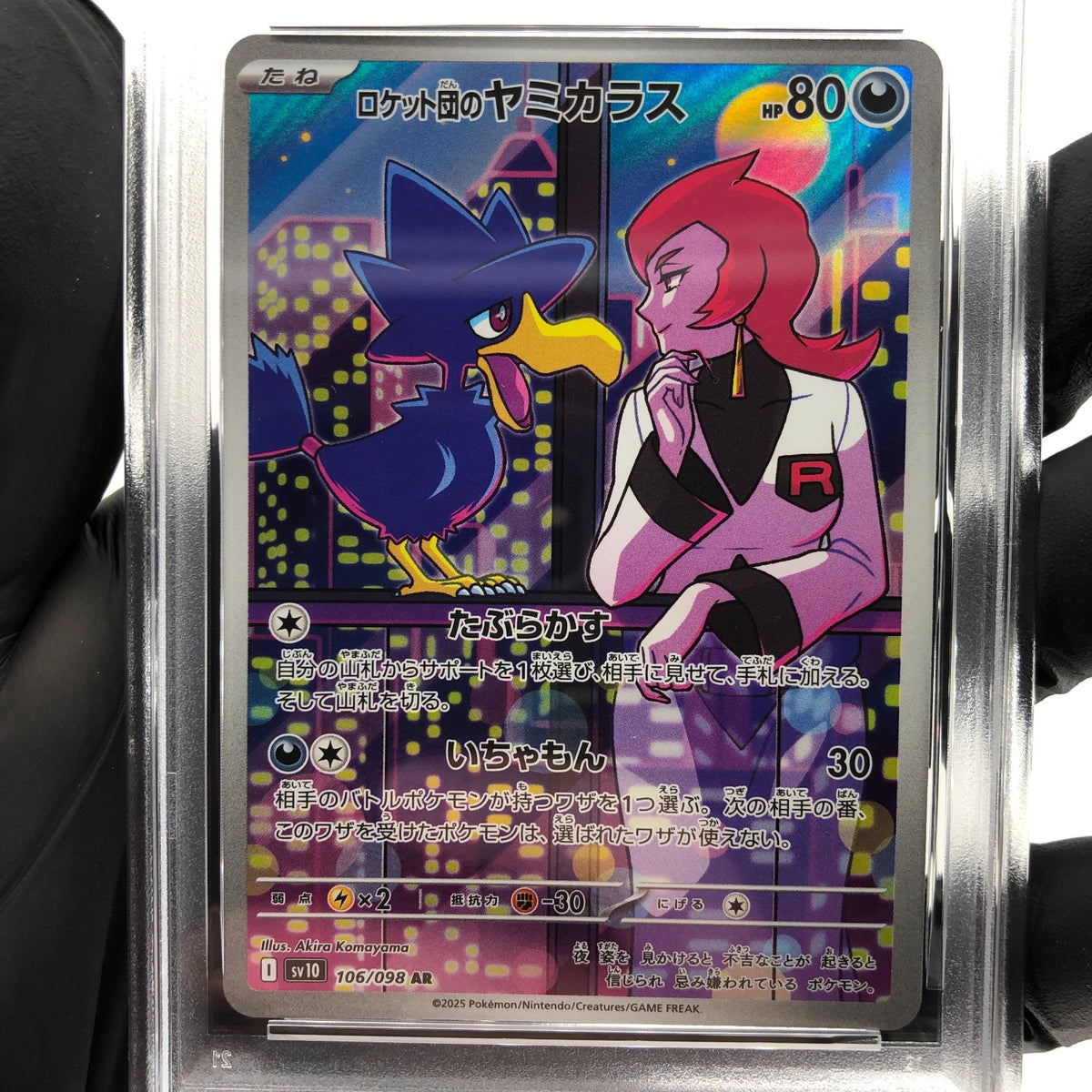PSA 9 Pokemon Card Murkrow 106/098 AR SV10 Team Rocket Japanese Karte [9] 3