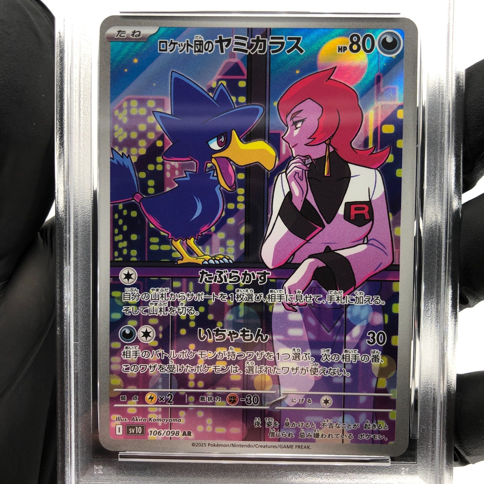 PSA 9 Pokemon Card Murkrow 106/098 AR SV10 Team Rocket Japanese Karte [9] 3