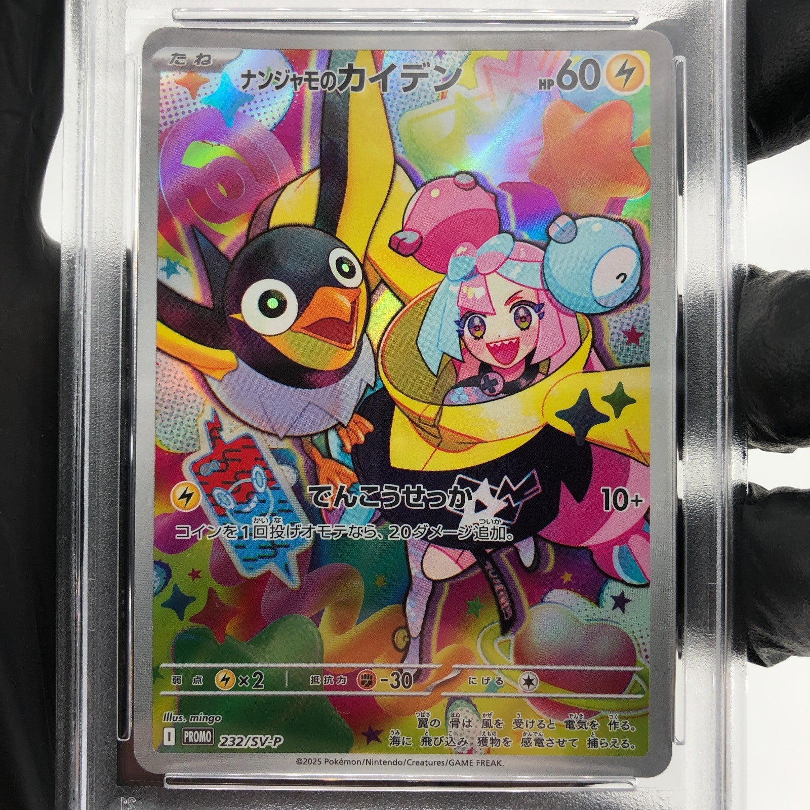 PSA 9 Pokemon Card Iono Wattrel 232/SV-P Promo Japanese Karte [9]