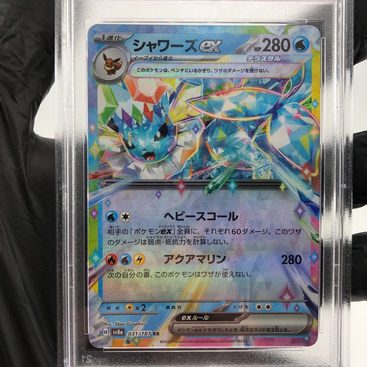 PSA 10 Pokemon Card Vaporeon Ex 031/187 RR SV8a Japanese Karte [10]