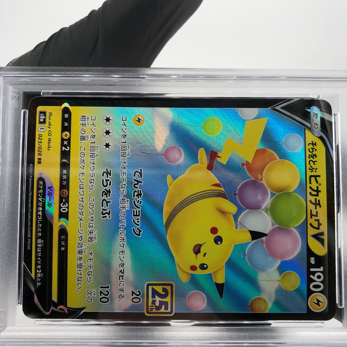PSA 9 Pokemon Card Pikachu V 023/028 25th RR S8a Japanese Karte [9]