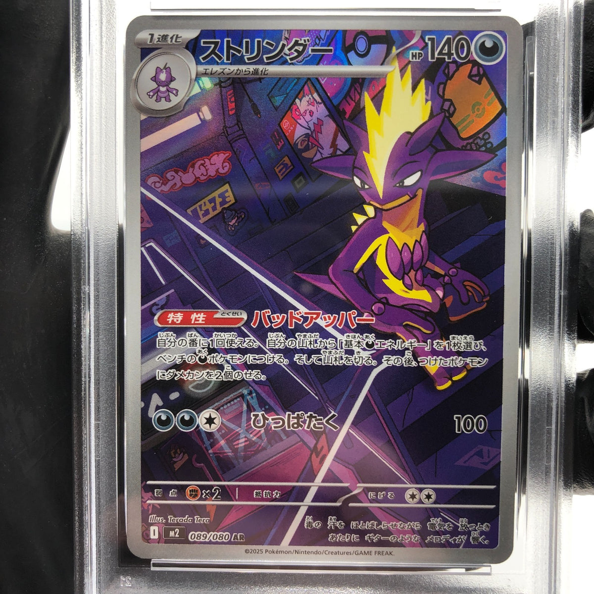 PSA 8 Pokemon Card Toxtricity Ex 089/080 AR M2 Japanese Karte [8]