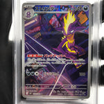 PSA 8 Pokemon Card Toxtricity Ex 089/080 AR M2 Japanese Karte [8]