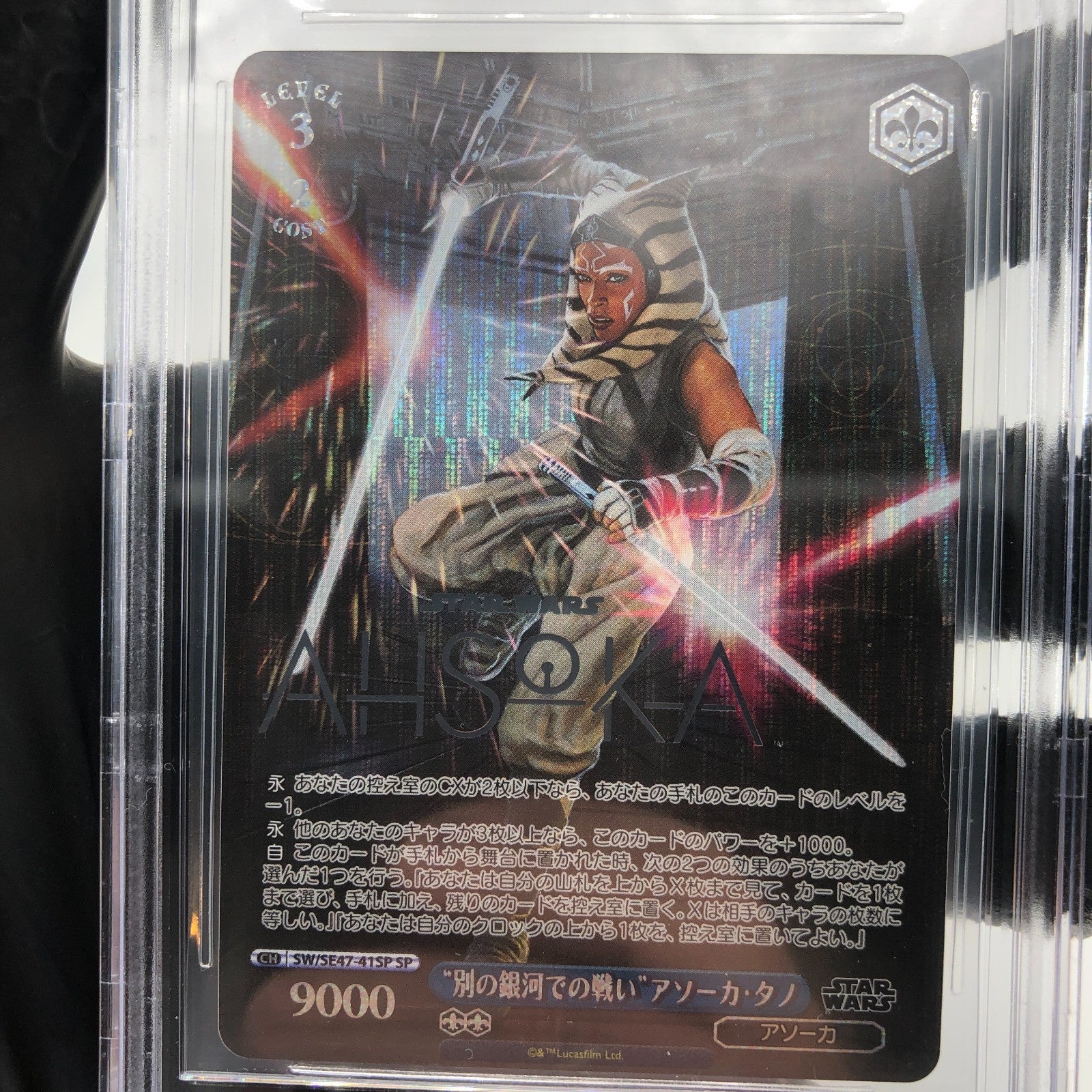 Weiss Schwarz BGS 9.5 Star Wars Vol.2 SE47-41SP Ahsoka Tano [9.5]