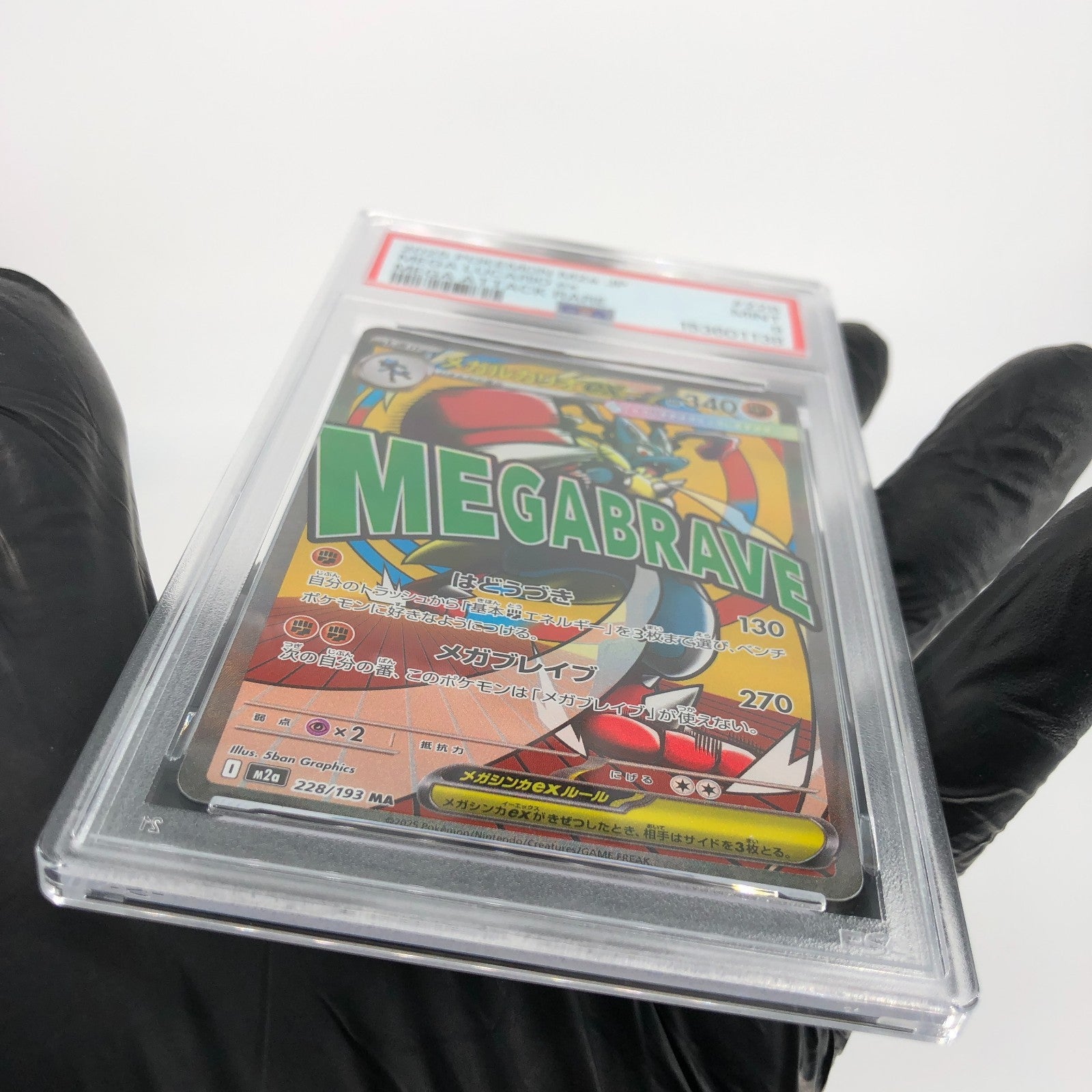 PSA 9 Pokemon Card Lucario Ex 228/193 MA M2a Japanese Karte [9] 3