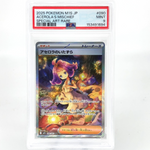 PSA 9 Pokemon Card Acerolas Mischief 090/063 SAR M1S Japanese Karte [9] 2