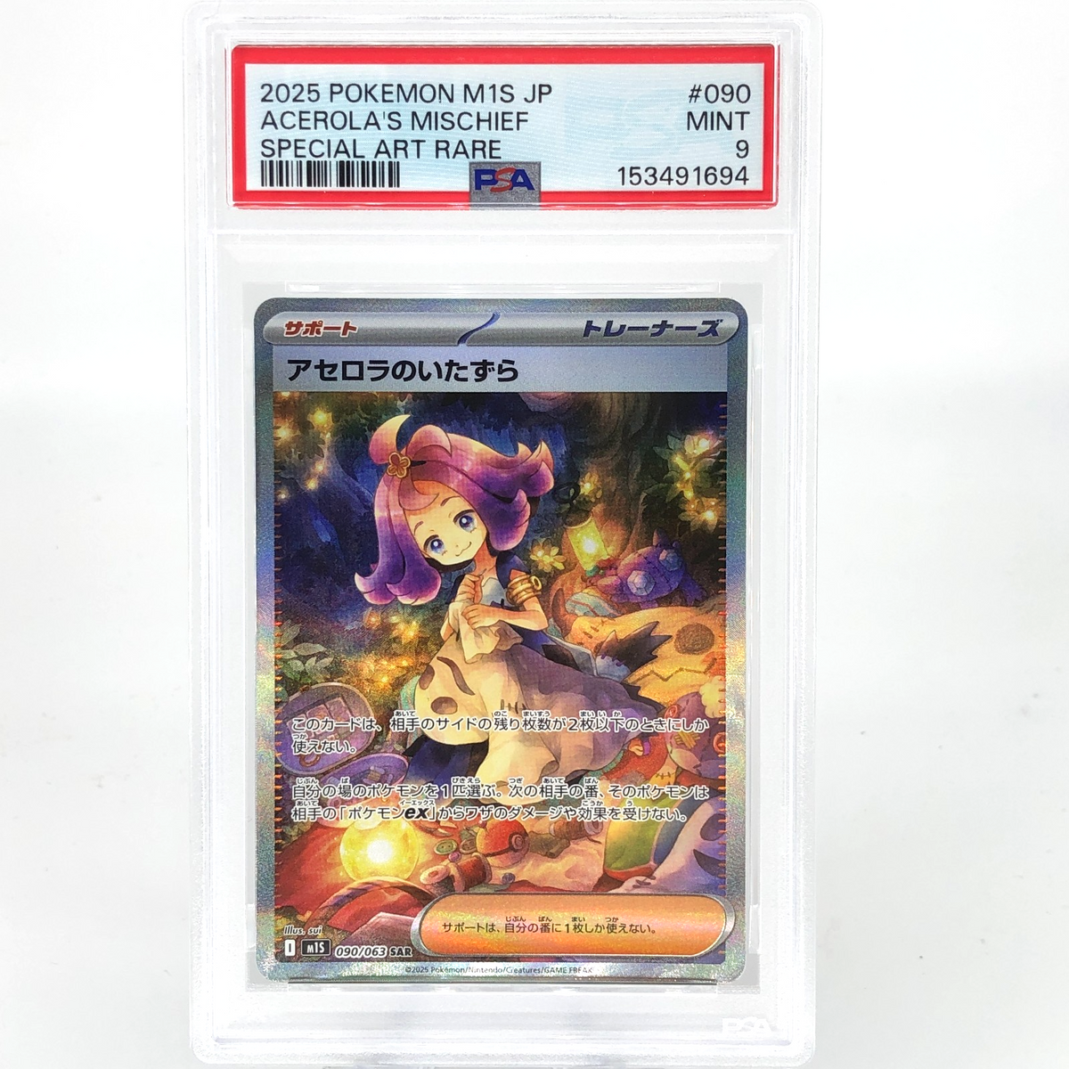 PSA 9 Pokemon Card Acerolas Mischief 090/063 SAR M1S Japanese Karte [9] 2