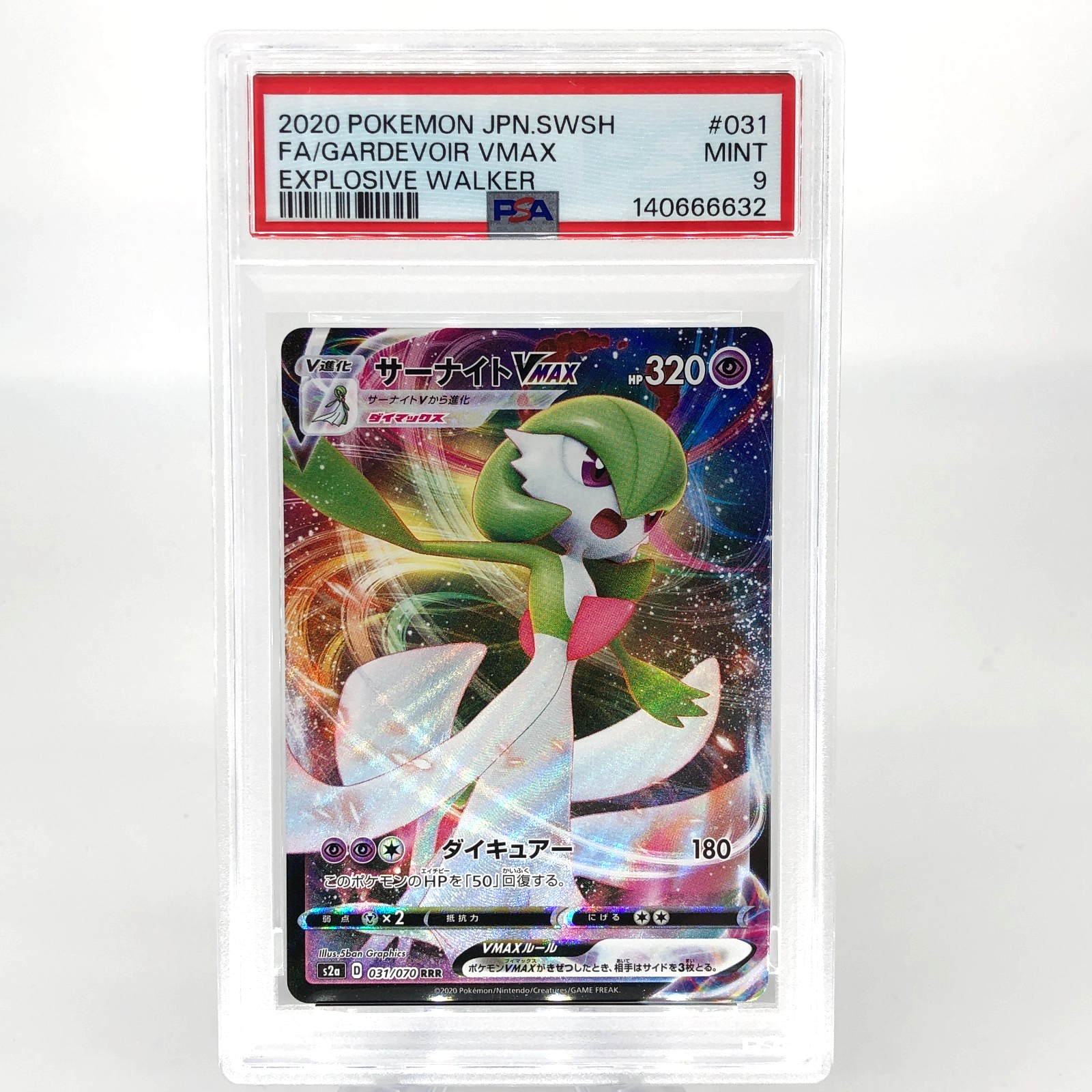 PSA 9 Pokemon Card Gardevoir Vmax 031/070 RRR s2a Japanese Karte [9]