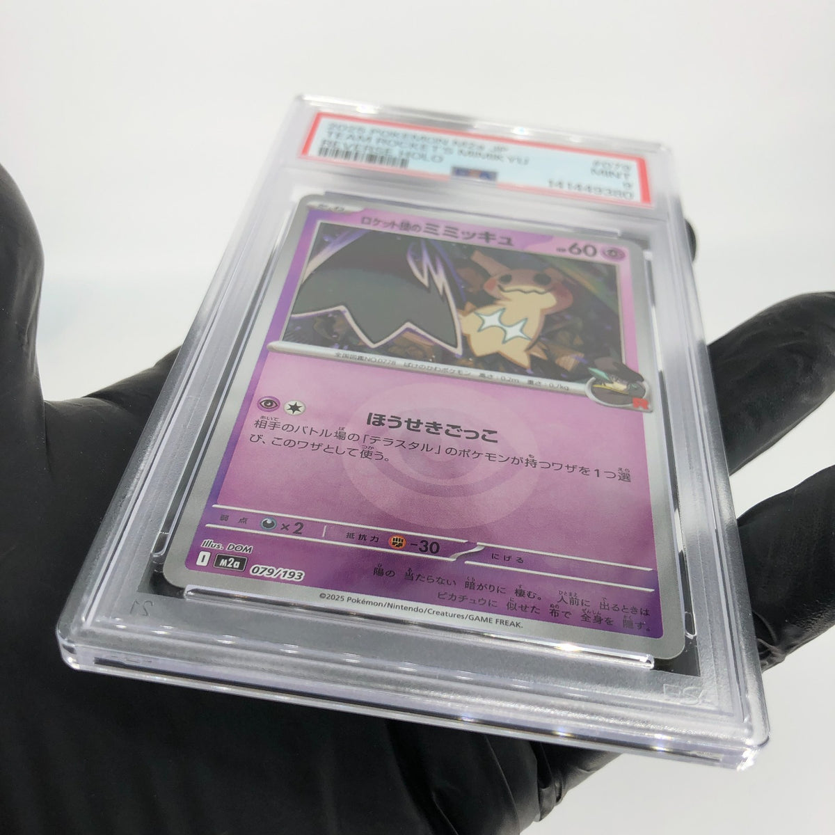 PSA 9 Pokemon Card Mimikyu 079/193 Reverse M2a Team Rocket Japanese Karte [9] 4