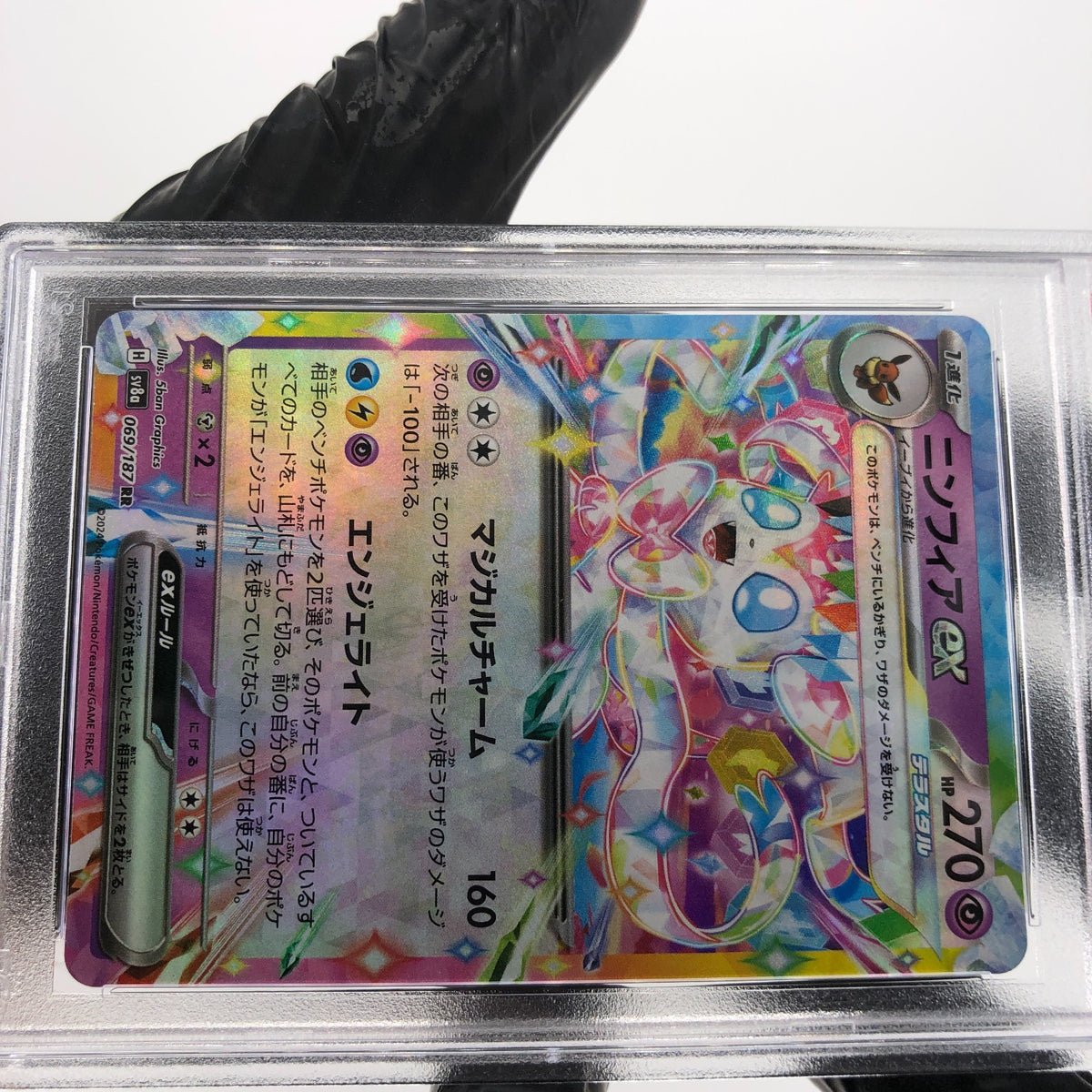 PSA 10 Pokemon Card Sylveon Ex 069/187 RR SV8a Japanese Karte [10]