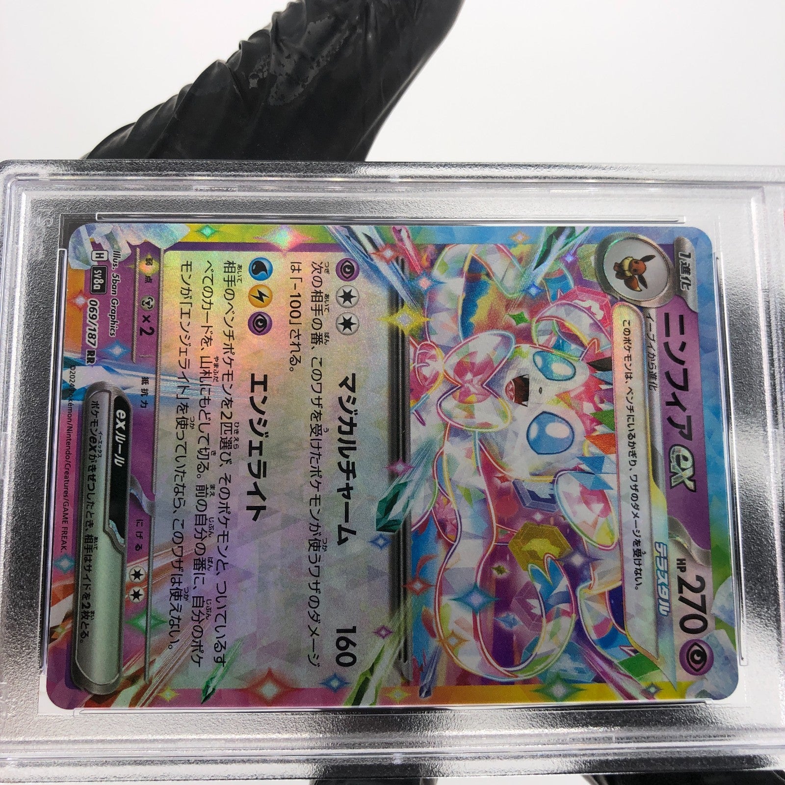 PSA 10 Pokemon Card Sylveon Ex 069/187 RR SV8a Japanese Karte [10]
