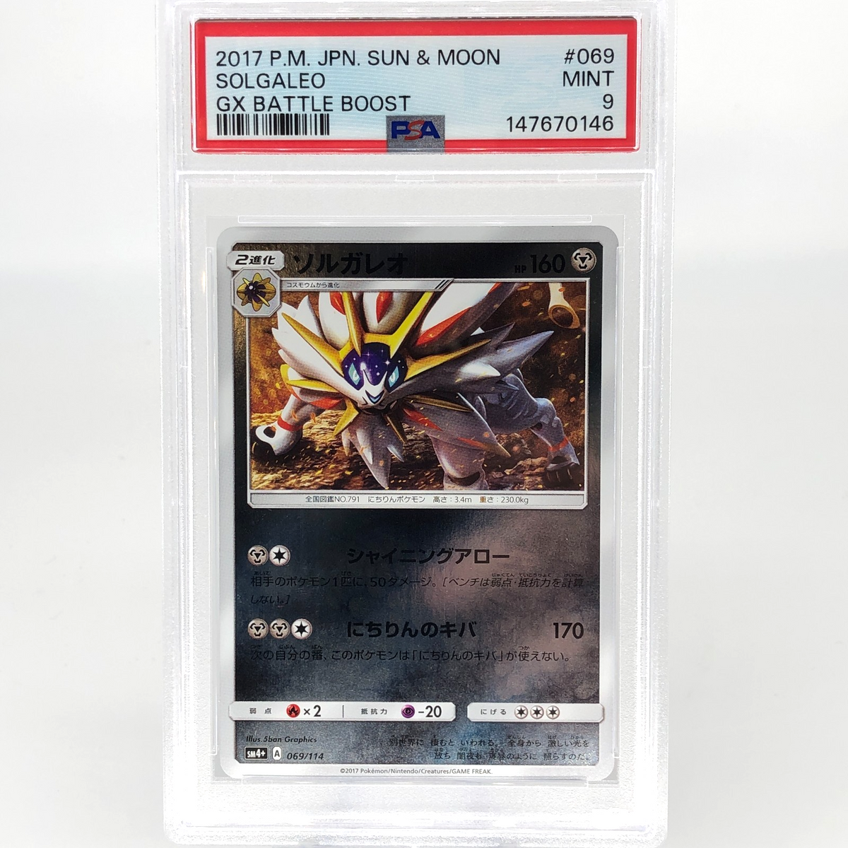 PSA 9 Pokemon Card Solgaleo 069/114 Sm4+ GX Reverse Holo Japanese Karte [9]