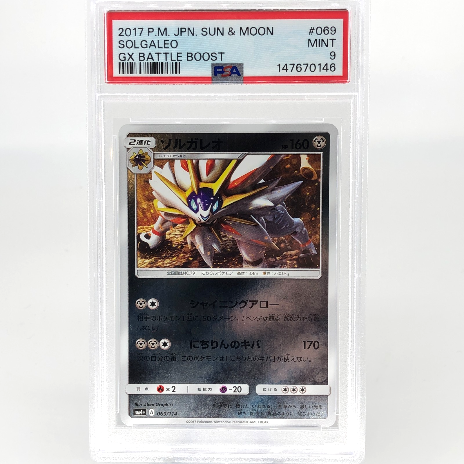 PSA 9 Pokemon Card Solgaleo 069/114 Sm4+ GX Reverse Holo Japanese Karte [9]
