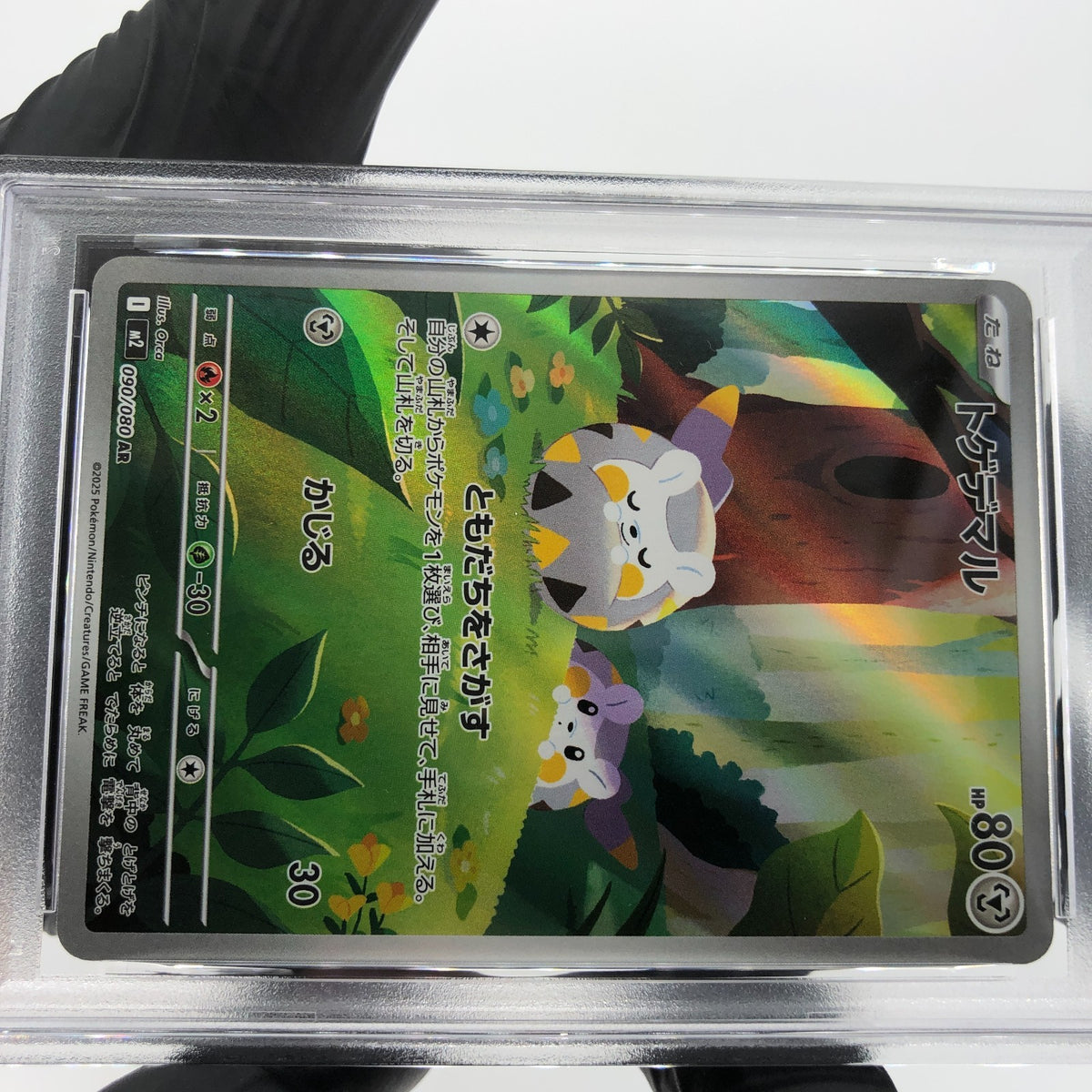 PSA 9 Pokemon Card Togedemaru 090/080 AR M2 Japanese Karte [9] 5