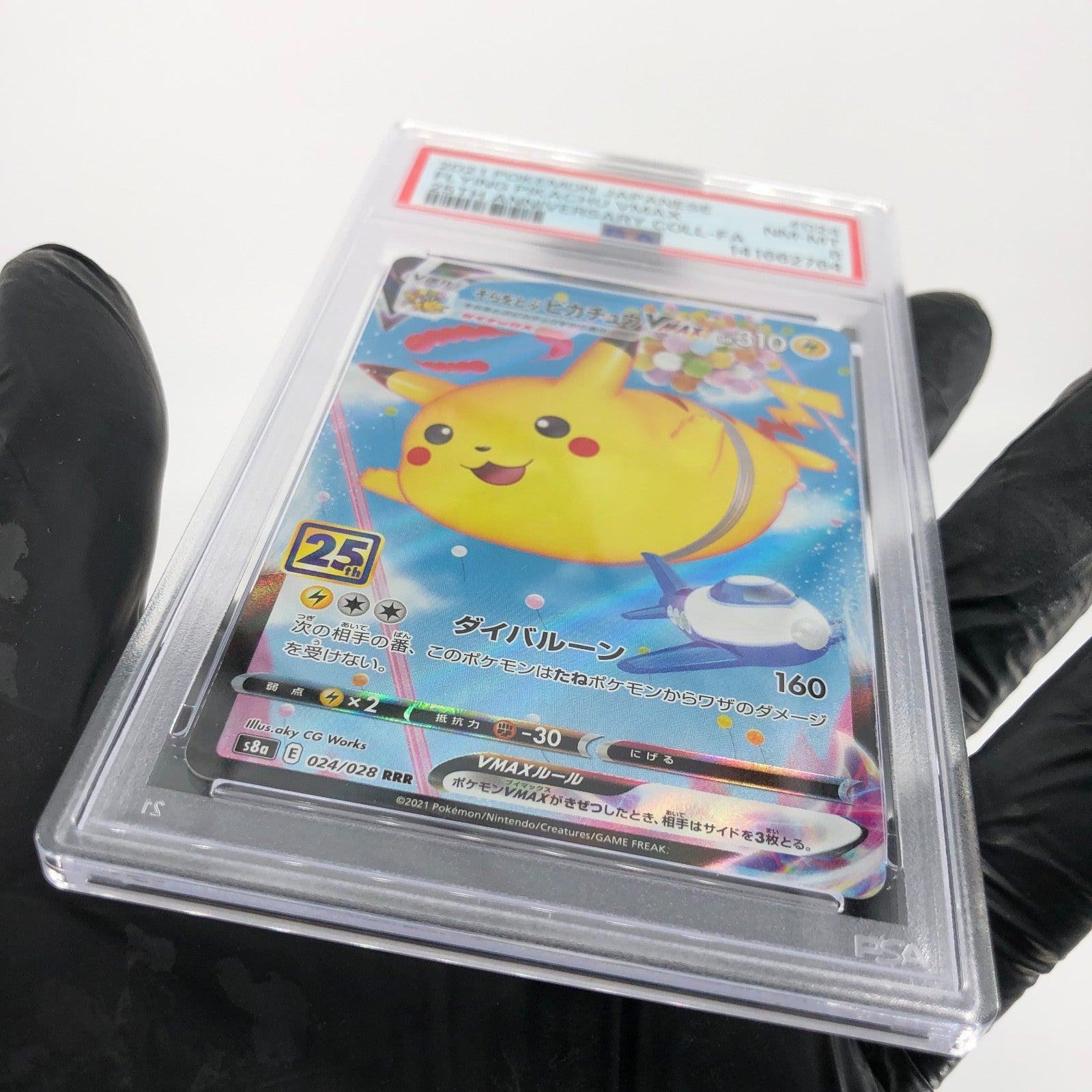 PSA 8 Pokemon Card Pikachu Vmax 024/028 25th RRR S8a Japanese Karte [8] 2