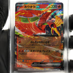 PSA 10 Pokemon Card Ho-oh Ex 007/032 Holo CLL Japanese Karte [10]
