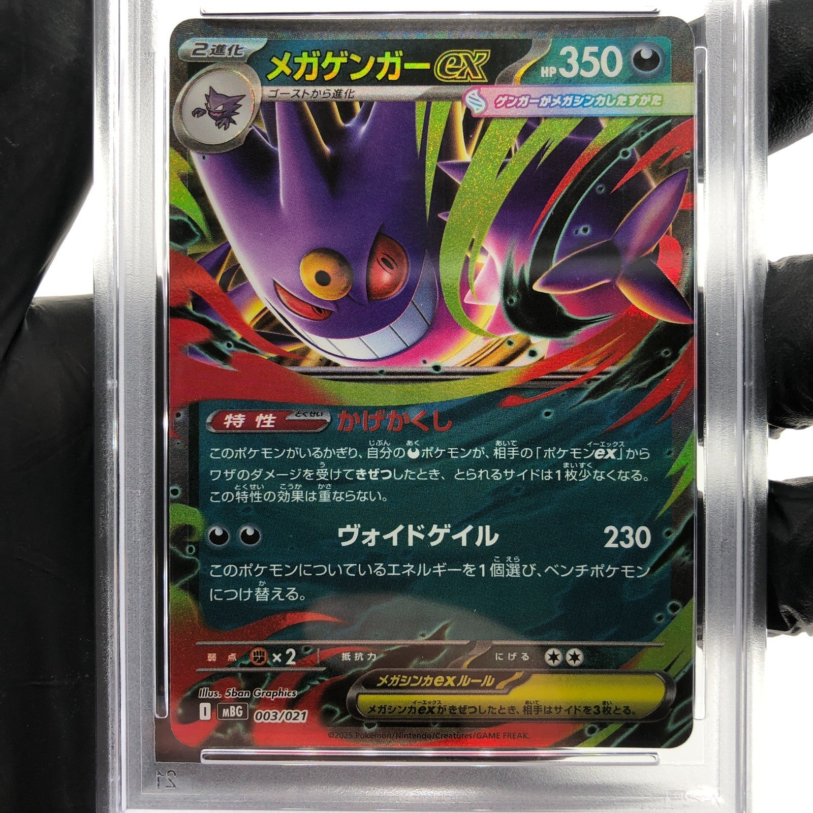 PSA 9 Pokemon Card Gengar Ex 003/021 Starter Set MBG Japanese Karte [9]