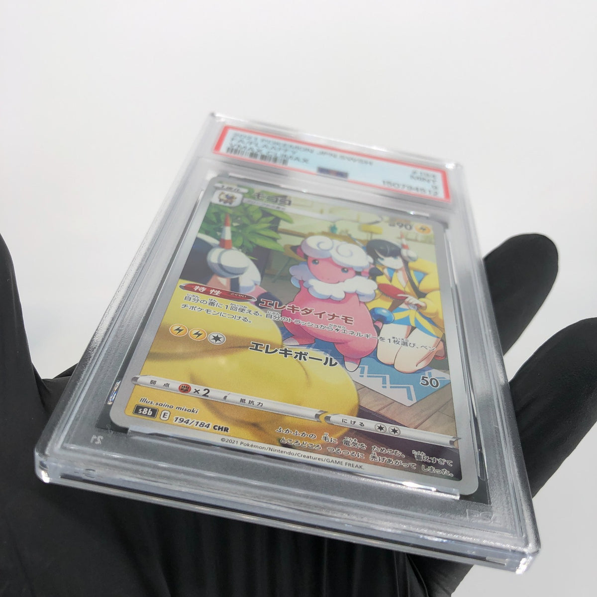 PSA 9 Pokemon Card Flaaffy 194/184 CHR S8b Japanese Karte [9]