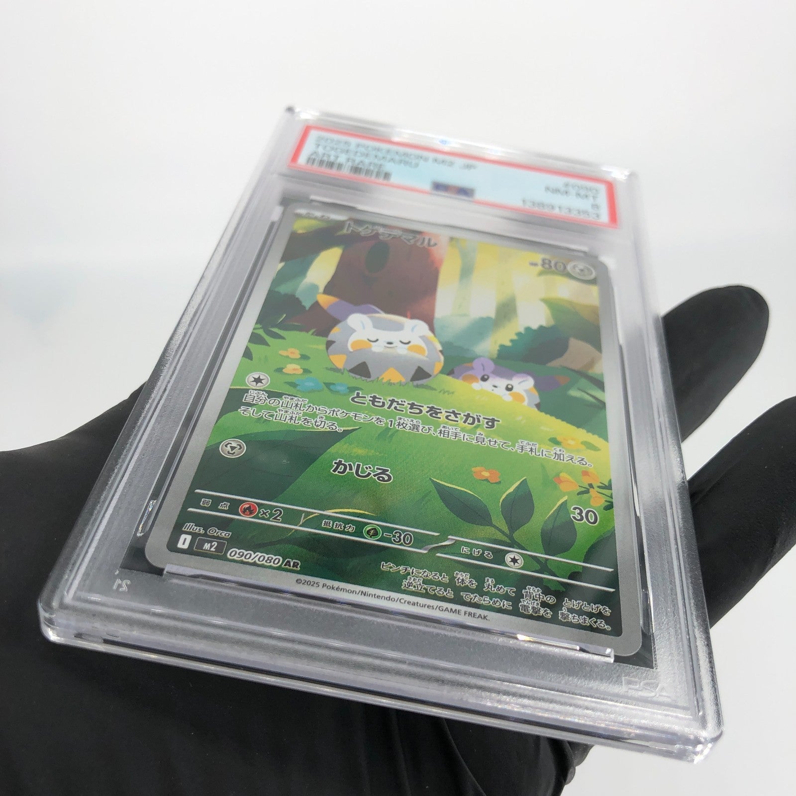 PSA 8 Pokemon Card Togedemaru 090/080 AR M2 Japanese Karte [8] 2