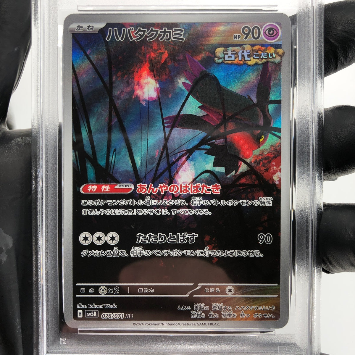 PSA 9 Pokemon Card Flutter Mane 076/071 AR SV5K Japanese Karte [9]