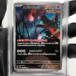 PSA 9 Pokemon Card Flutter Mane 076/071 AR SV5K Japanese Karte [9]