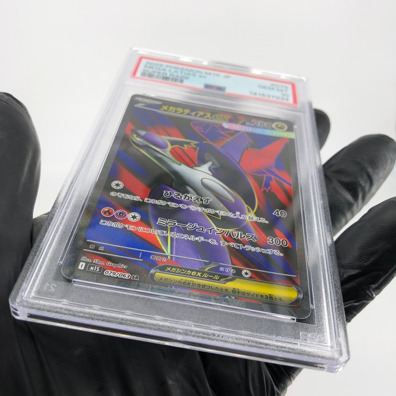 PSA 10 Pokemon Card Latias Ex 079/063 SR M1S Japanese Karte [10] 2