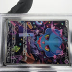 PSA 9 Pokemon Card Misdreavus 202/193 AR M2a Japanese Karte [9] 4