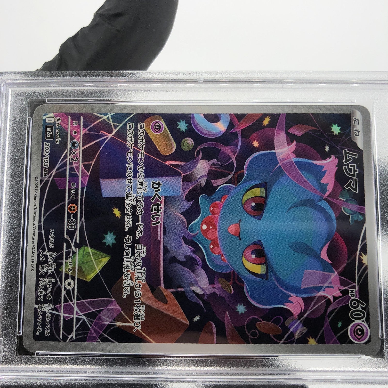 PSA 9 Pokemon Card Misdreavus 202/193 AR M2a Japanese Karte [9] 4