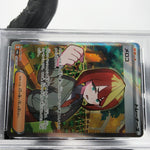 PSA 9 Pokemon Card Mela 198/187 SR Sv8a Japanese Karte [9]