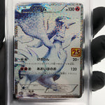 PSA 10 Pokemon Card Reshiram 020/025 S8a-P 25th Anniversary Japanese [10]