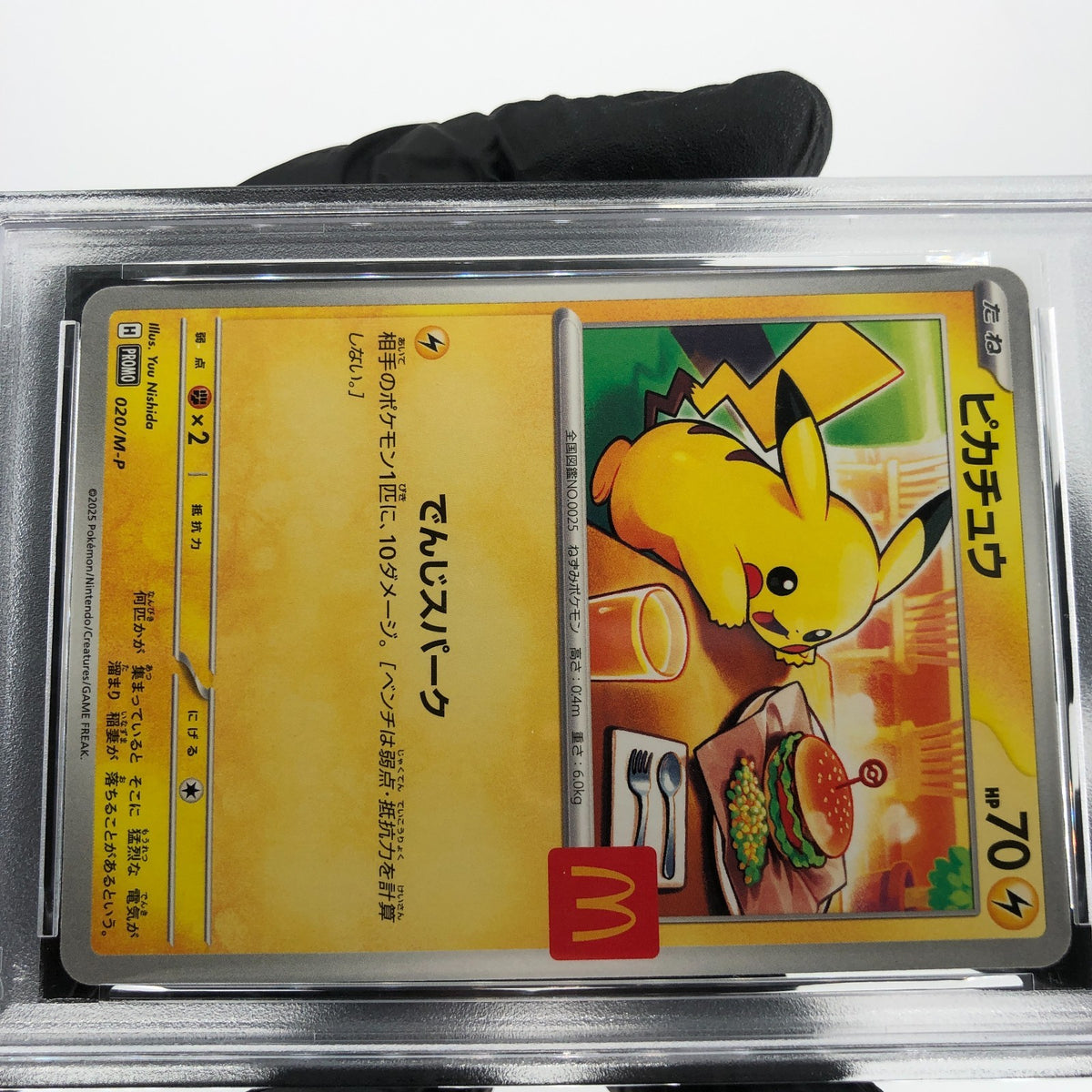 PSA 9 Pokemon Card Pikachu 020/M-P McDonalds Promo Japanese Karte [9]
