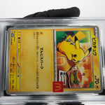 PSA 9 Pokemon Card Pikachu 020/M-P McDonalds Promo Japanese Karte [9]