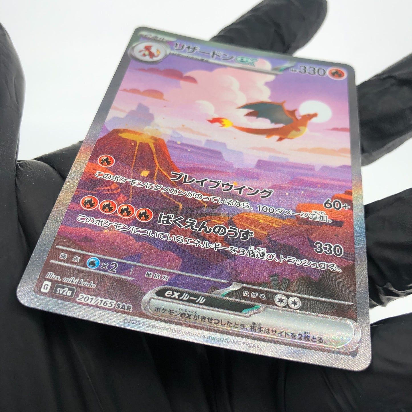 Pokemon Card Charizard 201/165 SAR sv2a Japanese Karte [Mint]