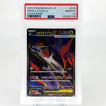 PSA 10 Pokemon Card Latias Ex 079/063 SR M1S Japanese Karte [10] 5