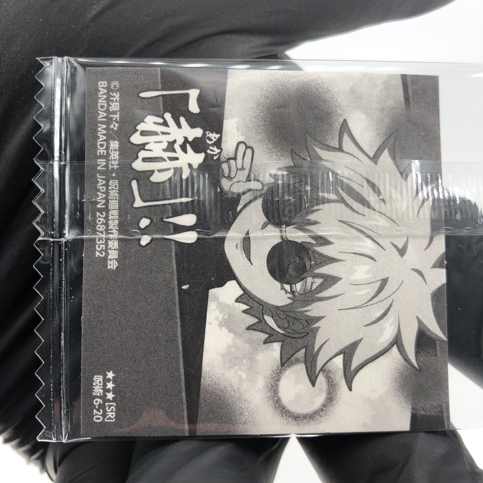 Jujutsu Kaisen Satoru Gojo 6-20 SR Three Star Holo Wafer Japanese [Sealed]