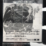 One Piece King SW2-04 R Holo Wafer  Japanese [Sealed]