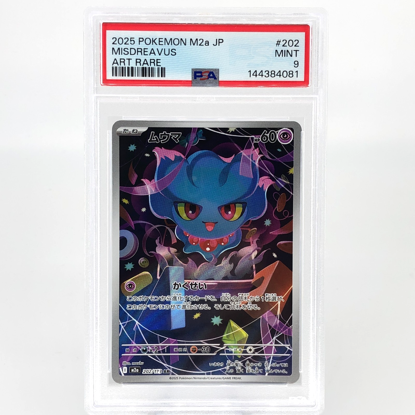 PSA 9 Pokemon Card Misdreavus 202/193 AR M2a Japanese Karte [9]