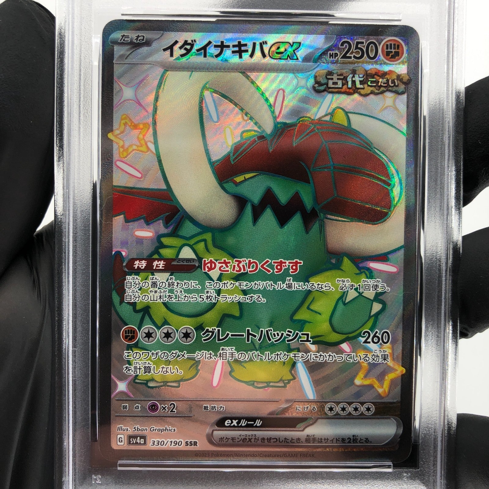 PSA 10 Pokemon Card Great Tusk 330/190 SSR SV4a 2023 Japanese Karte [10]