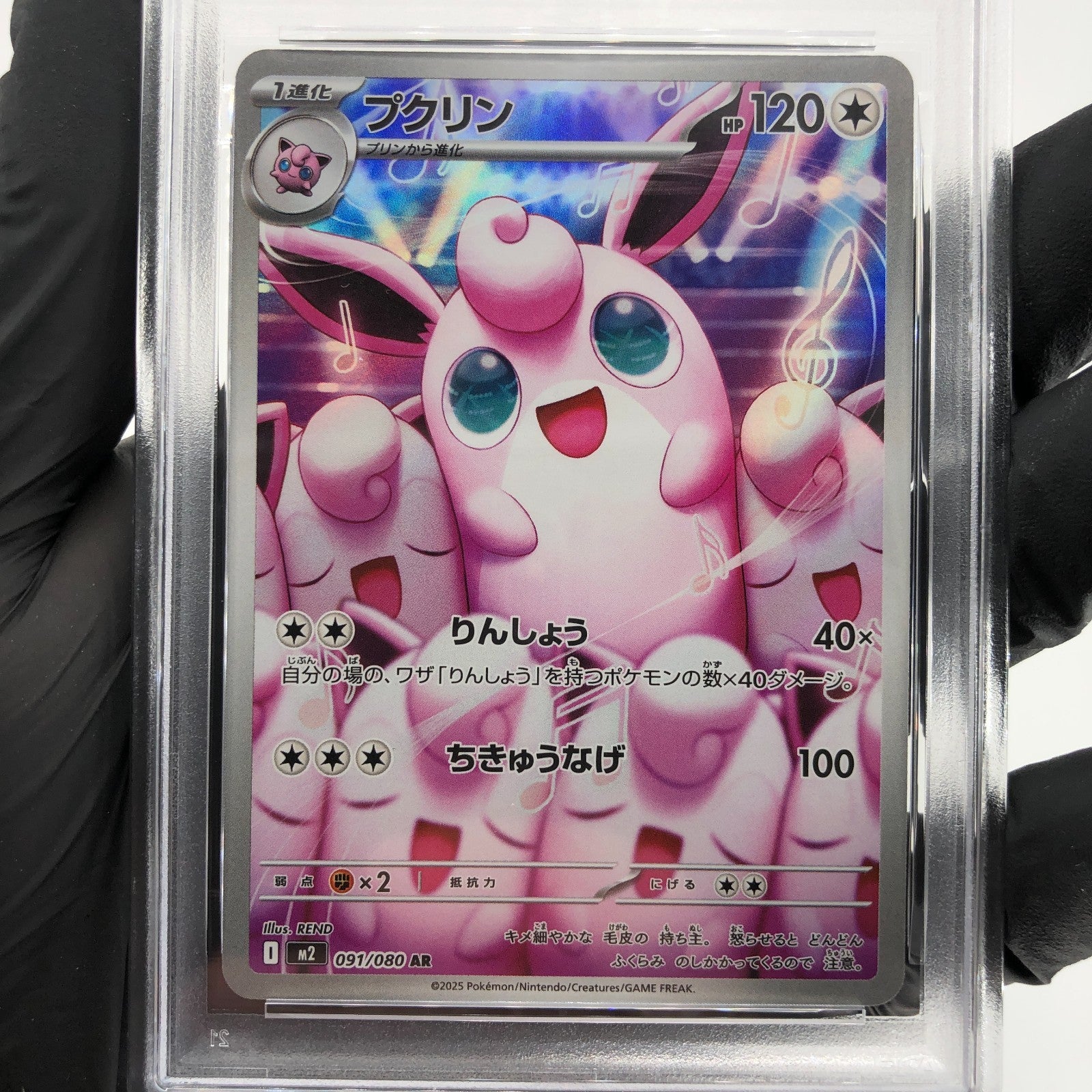 PSA 9 Pokemon Card Wigglytuff 091/080 AR M2 Japanese Karte [9]