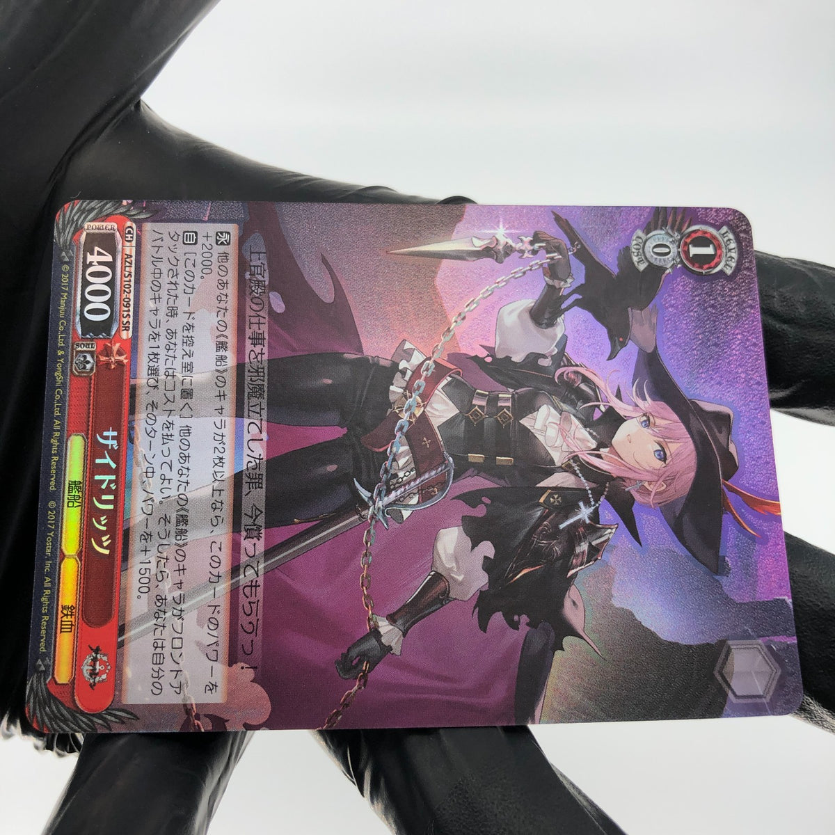 Weiss Schwarz Card Seydlitz S102-091S SR Azur Lane Japanese [Mint]