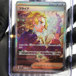 CGC 10 Pokemon Card Briar 132/102 SAR SV7 Japanese Karte [10]