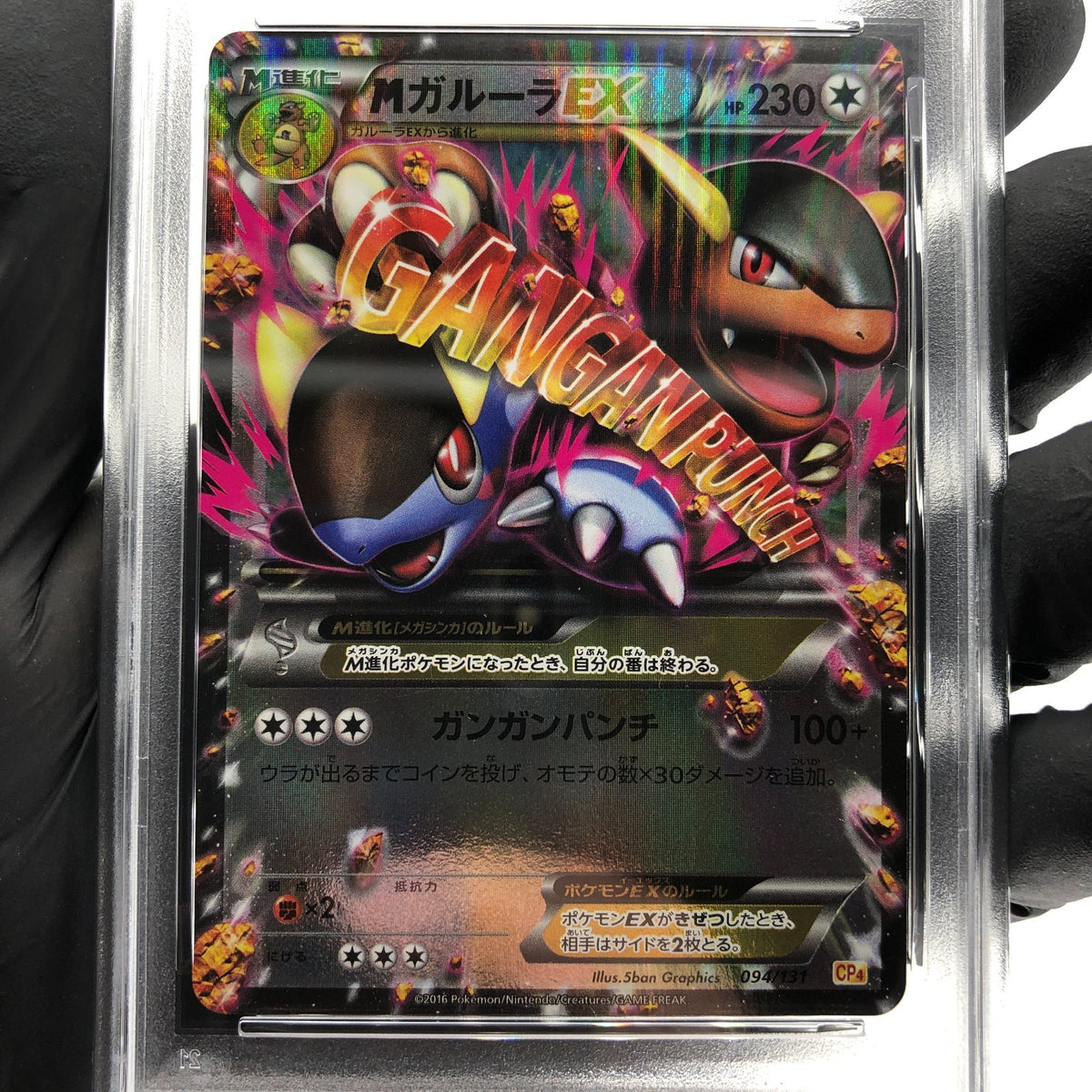 PSA 9 Pokemon Card Kangaskhan Ex 094/131 CP4 Holo 2016 Japanese Karte [9]