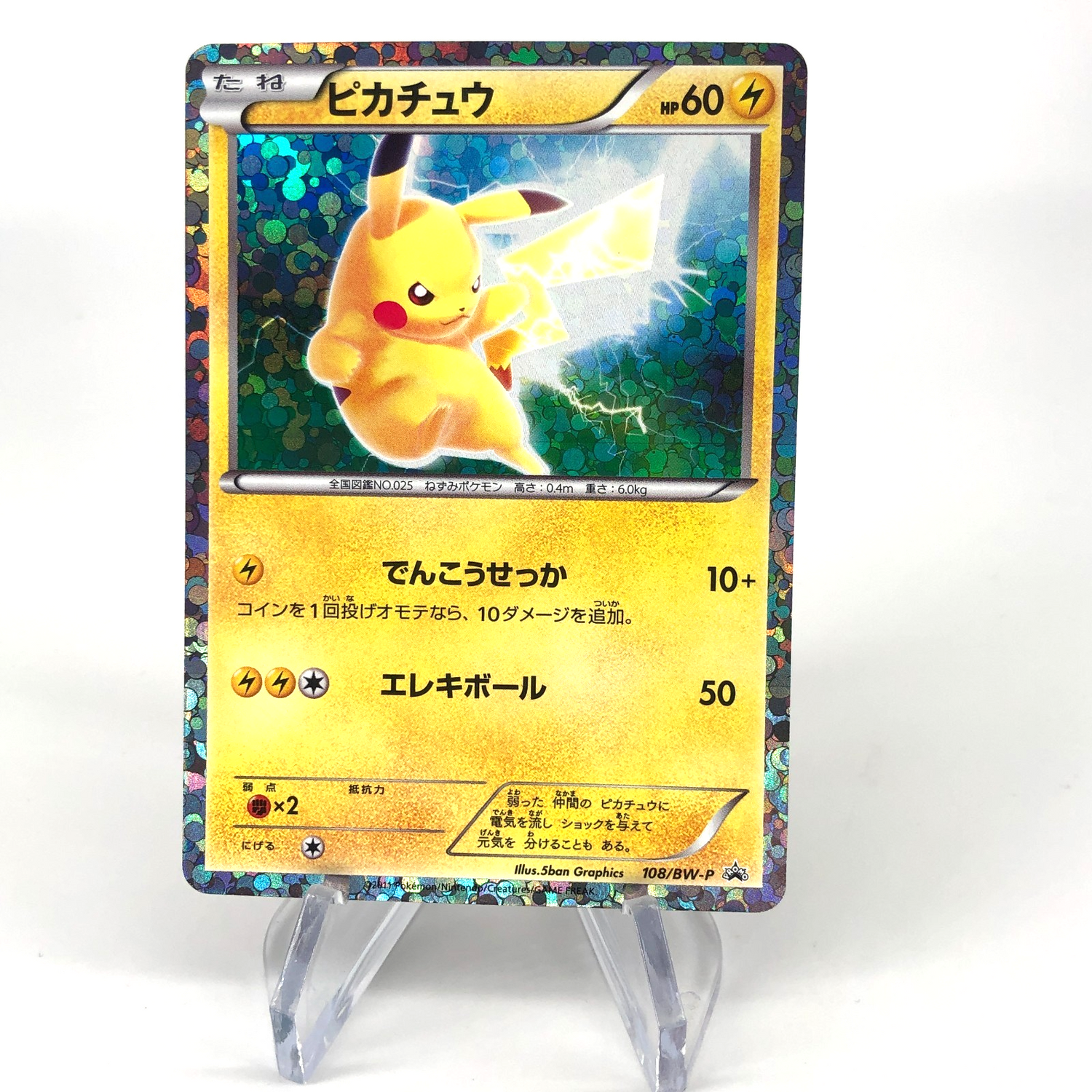 Pokemon Card Pikachu 108/BW-P Promo Holo Japanese Karte [Exc.]