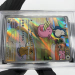 PSA 9 Pokemon Card Chansey 113/101 AR SV6 Japanese Karte [9]