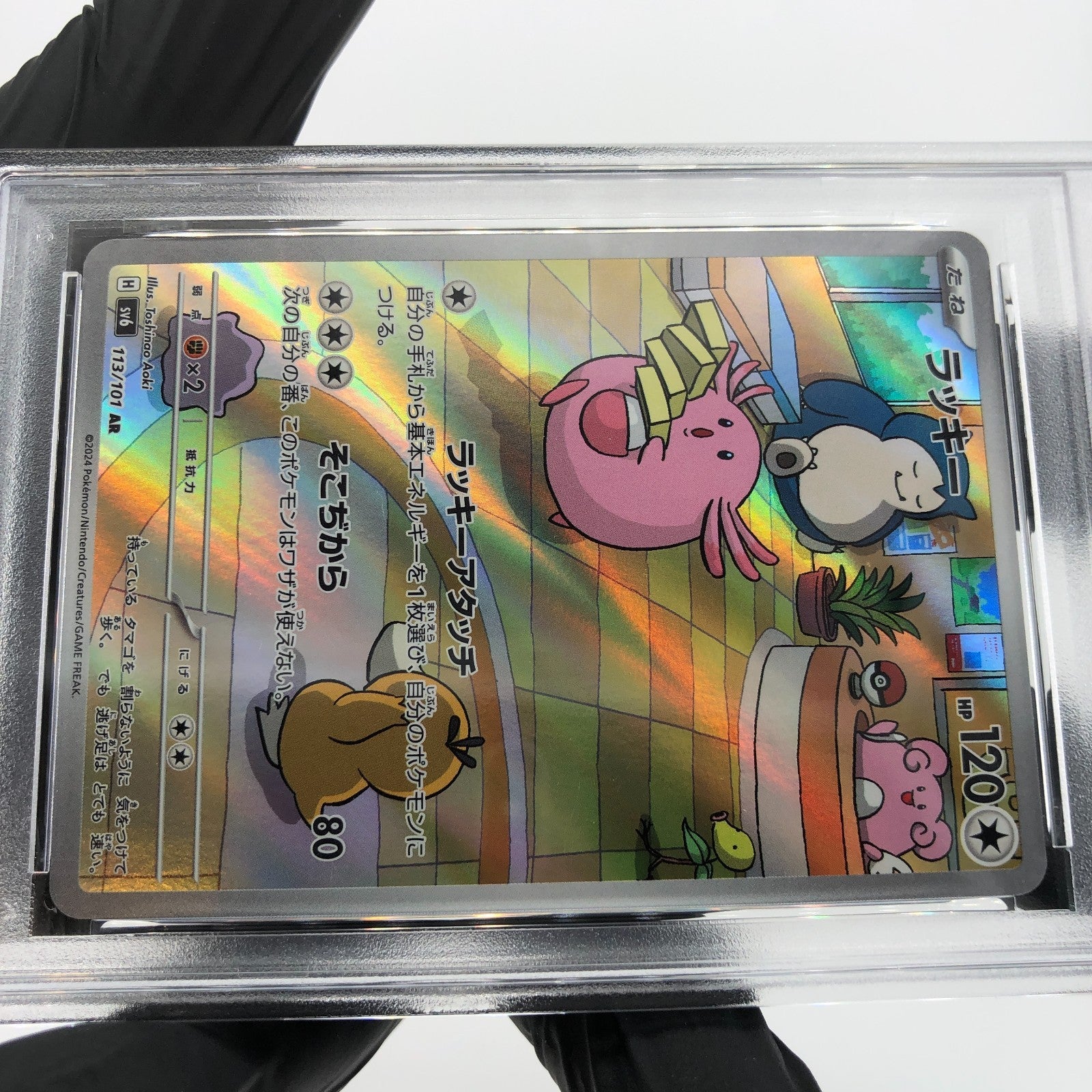 PSA 9 Pokemon Card Chansey 113/101 AR SV6 Japanese Karte [9]
