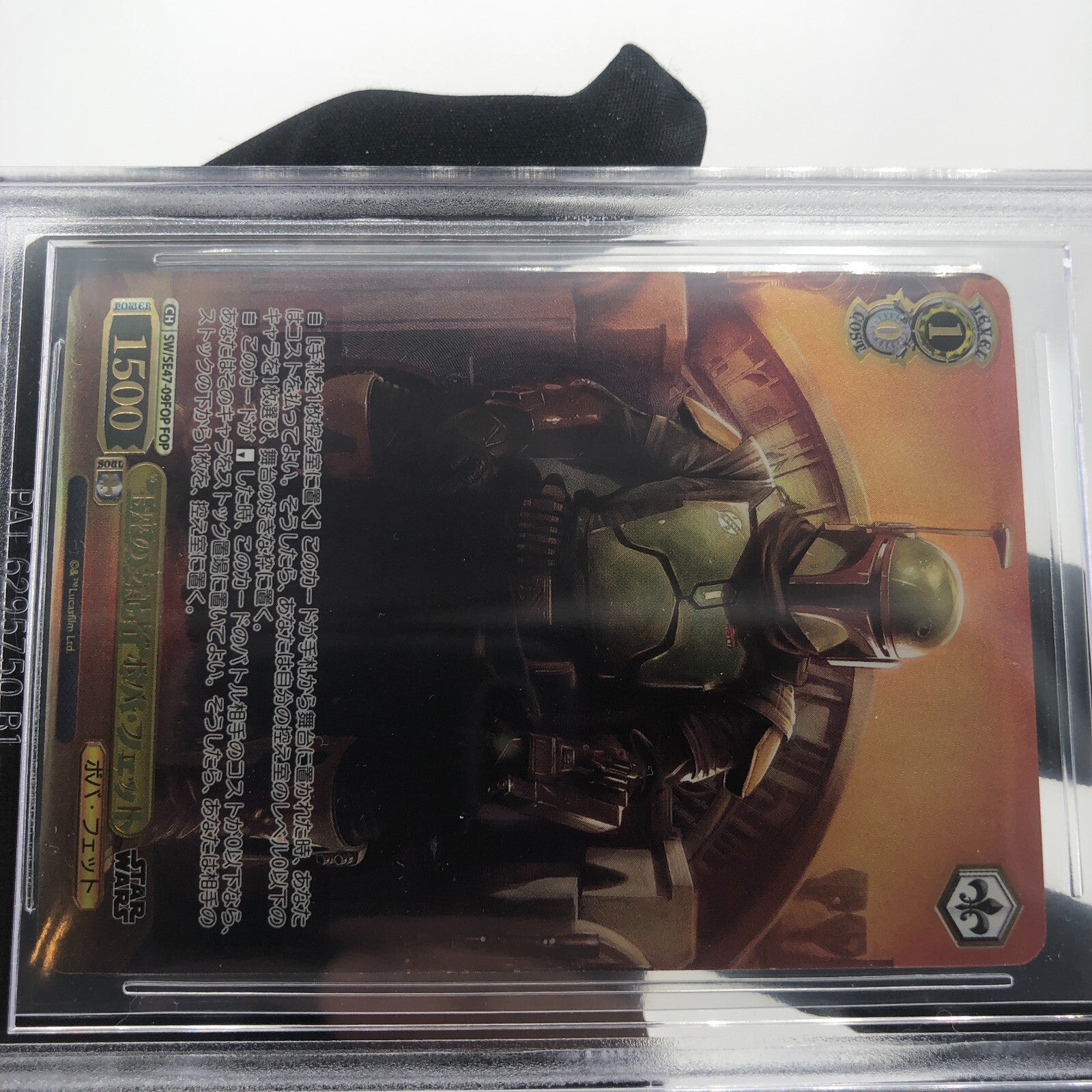 Weiss Schwarz BGS 10 Star Wars Vol.2 SE47-09FOP Boba Fett [10]