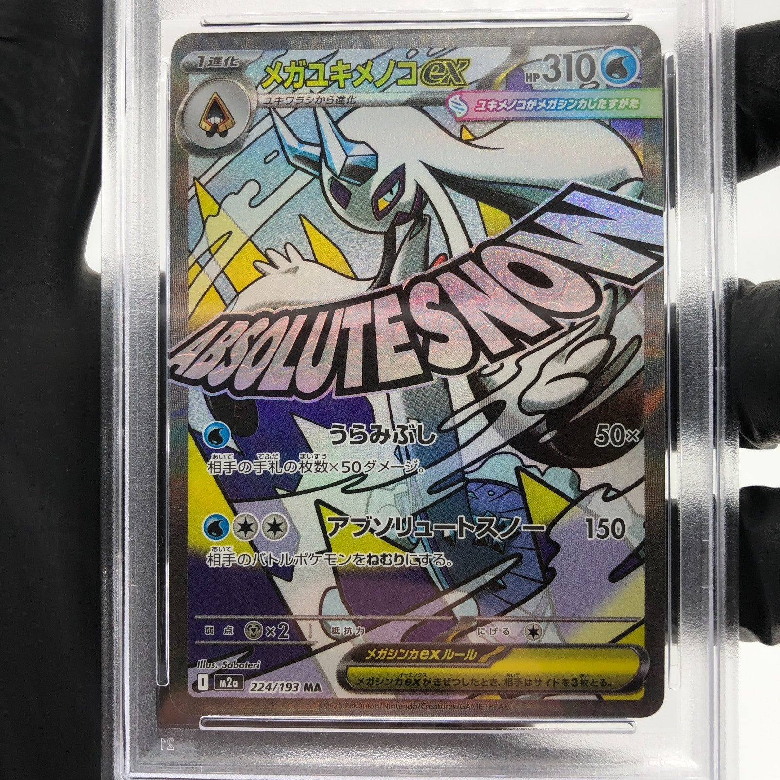 PSA 8 Pokemon Card Froslass Ex 224/193 MA M2a Japanese Karte [8]